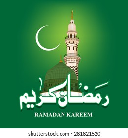 Ramadan Kareem