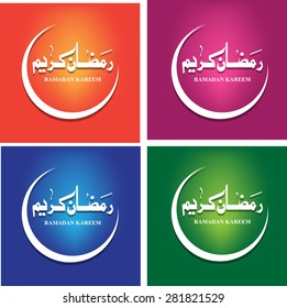 Ramadan Kareem