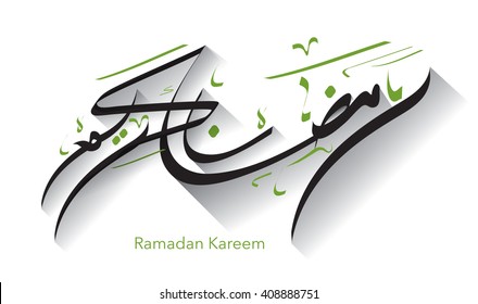 Ramadan Kareem