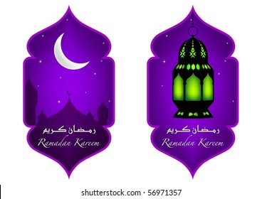 Ramadan Kareem