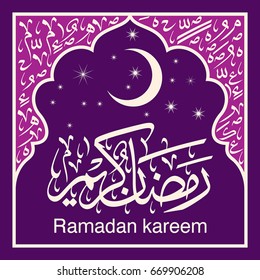 Ramadan kareem
