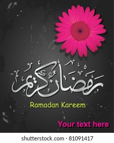 Ramadan kareem