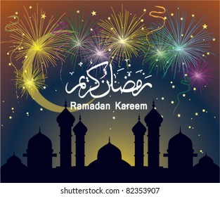 Ramadan Karem
