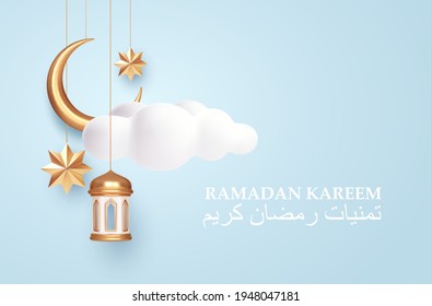 Ramadan Kareem 3d realistic symbols of arab islamic holidays. Crescent moon, stars, lanterns. Arabic translation Ramadan Kareem wishes. Vector illustration