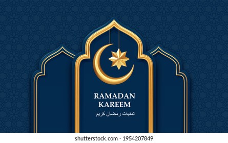 Ramadan Kareem 3d realistic symbols of arab islamic holidays. Crescent moon, stars, lanterns. Arabic translation Ramadan Kareem wishes. Vector illustration EPS10