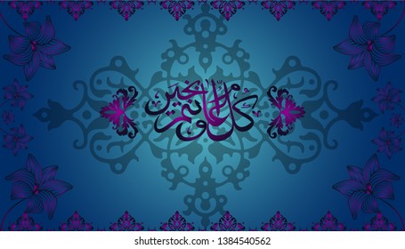 Ramadan Kareem Abstract Background Design Colorful Element and Style