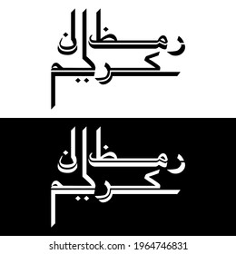 ramadan kareem arabian calligraphy design , elegant calligraphy black and white style translate text (ramadan kareem)