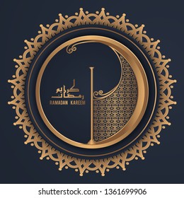 Ramadan kareem arabic calligraphy