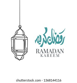 Ramadan Kareem Arabic Calligraphy
