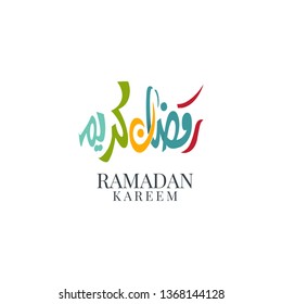 Ramadan Kareem Arabic Calligraphy