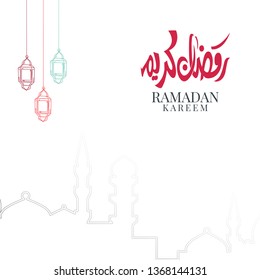 Ramadan Kareem Arabic Calligraphy