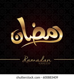Ramadan Kareem Arabic calligraphy