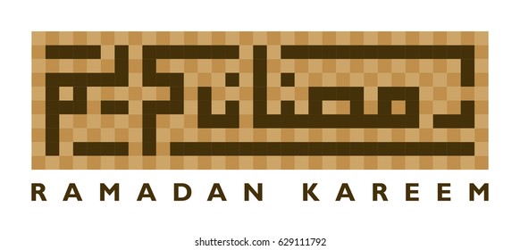 Ramadan Kareem - Arabic Calligraphy
