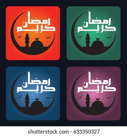 Ramadan Kareem - Arabic Calligraphy