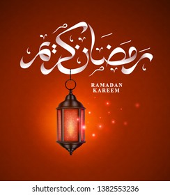Ramadan kareem arabic calligraphy background. Fanous or lantern hanging in ramadan kareem arabic text showing light in night red background. Vector illustration.