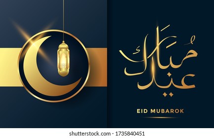 ramadan kareem arabischen Kalligrafie-Hintergrund