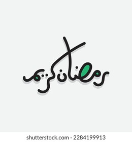 ramadan kareem arabic calligraphy background vector illustration