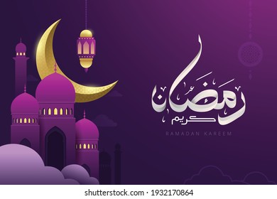 Ramadan kareem arabic calligraphy banner means generous holiday with colorful mosque vector illustration. Ramadan is holy month in Islam