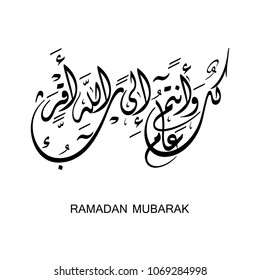 Ramadan Kareem Arabic calligraphy, Ramadan Kareem beautiful greeting card with arabic calligraphy, template for menu, invitation, poster, banner, card for the celebration of Muslim community festival
