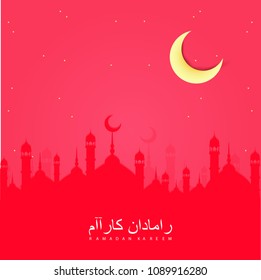Ramadan Kareem Arabic calligraphy, Ramadan Kareem beautiful greeting card with arabic calligraphy, template for menu, invitation, poster, banner, card for the celebration of Muslim community festival.