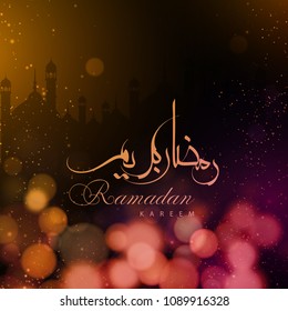 Ramadan Kareem Arabic calligraphy, Ramadan Kareem beautiful greeting card with arabic calligraphy, template for menu, invitation, poster, banner, card for the celebration of Muslim community festival.