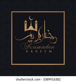 Ramadan Kareem Arabic calligraphy, Ramadan Kareem beautiful greeting card with arabic calligraphy, template for menu, invitation, poster, banner, card for the celebration of Muslim community festival.