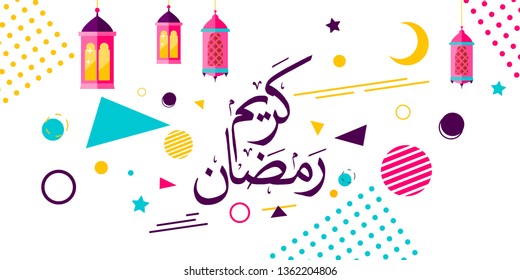 Ramadan Kareem Arabic calligraphy, Ramadan Kareem beautiful greeting card with arabic calligraphy, template for menu, invitation, poster, banner, card for the celebration of Muslim community festival