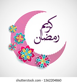 Ramadan Kareem Arabic calligraphy, Ramadan Kareem beautiful greeting card with arabic calligraphy, template for menu, invitation, poster, banner, card for the celebration of Muslim community festival