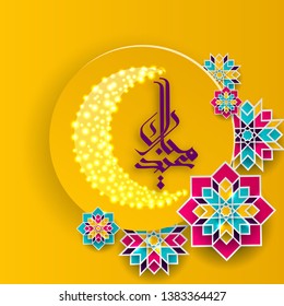 Ramadan Kareem Arabic calligraphy, Ramadan Kareem beautiful greeting card with arabic calligraphy, template for menu, invitation, poster, banner, card for the celebration of Muslim. Eid Al fitr