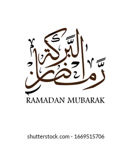 Ramadan Kareem Arabic calligraphy, Ramadan Kareem beautiful greeting card with Arabic calligraphy, menu template, invitation, poster, banner, card for celebration of Muslim community festival
