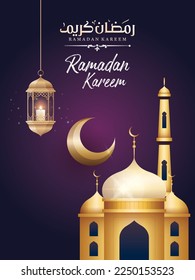 Ramadan Kareem Arabic calligraphy,  beautiful greeting card with arabic calligraphy, celebration of Muslim community festival ( The month of fasting and the month of blessings and mercy )