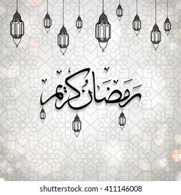 Ramadan Kareem Arabic calligraphy, Ramadan Kareem beautiful greeting card with arabic calligraphy, template for menu, invitation, poster, banner, card for the celebration of Muslim community festival