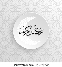 Ramadan Kareem Arabic calligraphy, Ramadan Kareem beautiful greeting card with arabic calligraphy, template for menu, invitation, poster, banner, card for the celebration of Muslim community festival