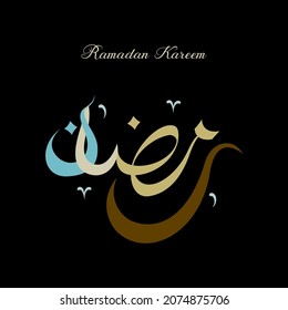 Tarjeta caligráfica árabe Ramadan Kareem. Hermosa pancarta de celebración de los musulmanes. Letras caligráficas de Ramadán. Mezquita tradicional árabe y turca. Tarjeta de felicitación de mes de ayuno islámico Ramadan Kareem.