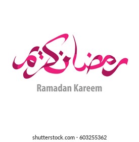 Ramadan Kareem Arabic calligraphy for the celebration of Muslim community festival. Text on arabic "blessed holy month"