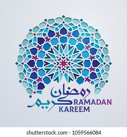 Ramadan Kareem arabic calligraphy with colorful morocco geometric pattern