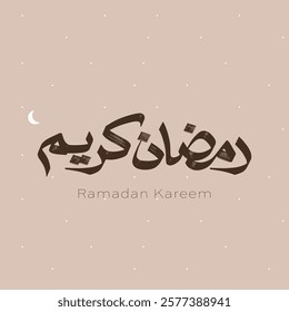 Ramadan Kareem Arabic Calligraphy Design, Celebrating the Holy Month of Ramadan with Traditional Lettering