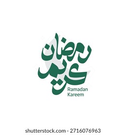 Diseño de caligrafía árabe de Ramadán Kareem, celebrando el mes sagrado de Ramadán con letras tradicionales