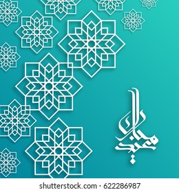 Ramadan Kareem Arabic calligraphy, Eid Mubarak beautiful greeting card with arabic calligraphy, template for menu, invitation, poster, banner, card for the celebration of Muslim community festival