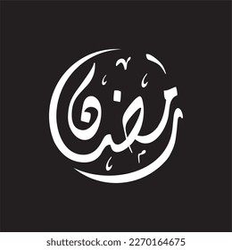 Ramadan Kareem in Arabic calligraphy elegant handwriting calligraphy. Translated: Happy, Holy Ramadan. Month of fasting for Muslims.