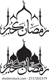 Caligrafía árabe de Ramadán Kareem: tipografía islámica elegante para saludo del mes sagrado