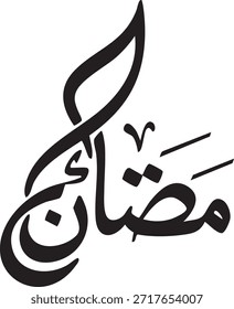 Caligrafía árabe de Ramadán Kareem: elegante diseño de tipografía de saludo islámico