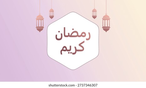 Ramadan Kareem Arabic calligraphy. Elegant pink and purple gradient background featuring a white hexagon frame with hanging lanterns.