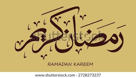 Ramadan Kareem Arabic Calligraphy Emblem for Greeting Cards