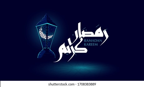 Ramadan Kareem in Arabic calligraphy and English beside a lantern decorated with Islamic patterns containing the shining crescent moon (Ramadan Hilal)