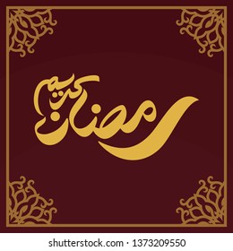 Ramadan Kareem Arabic Calligraphy with gold yellow frame. Arabic Text Translation: Ramadan, the glorious month. Vector Illustration. - Vector