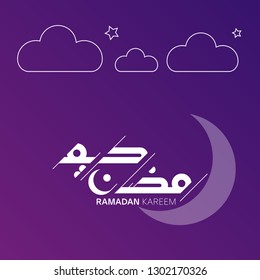 Ramadan Kareem Arabic Calligraphy greeting card. design islamic with clouds background Translation of text "Ramadan Kareem"