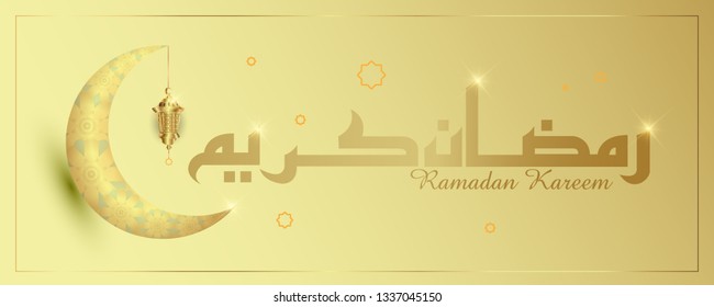 Ramadan Kareem arabic calligraphy greeting card. design islamic with Gold moon, Translation of text : May Generosity Bless you during the holy month