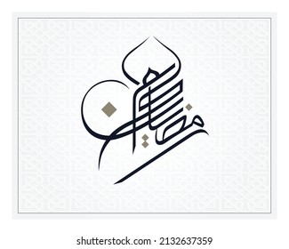 Ramadan Kareem Arabic Calligraphy Greeting Card. Translated: Blessed and Happy Ramadan wishes in grunge vintage style.