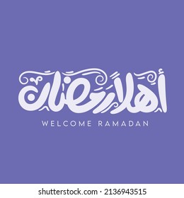 Ramadan Kareem Arabic Calligraphy greeting card 3